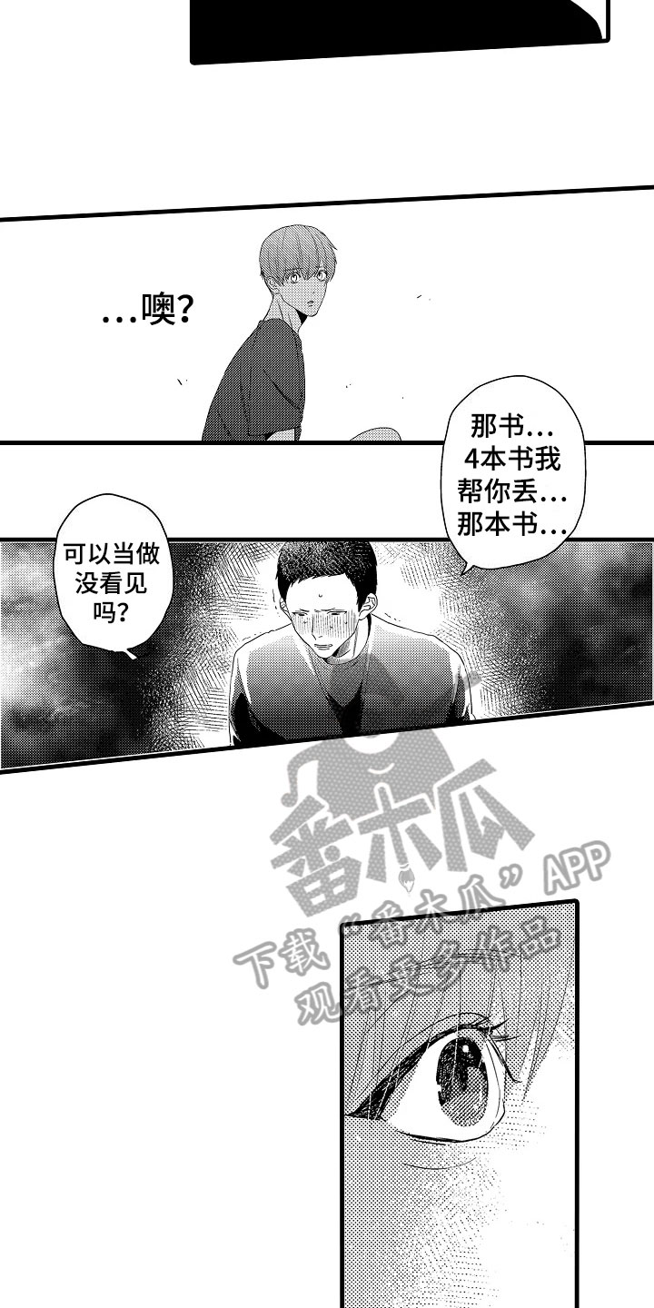 第5章：着急3