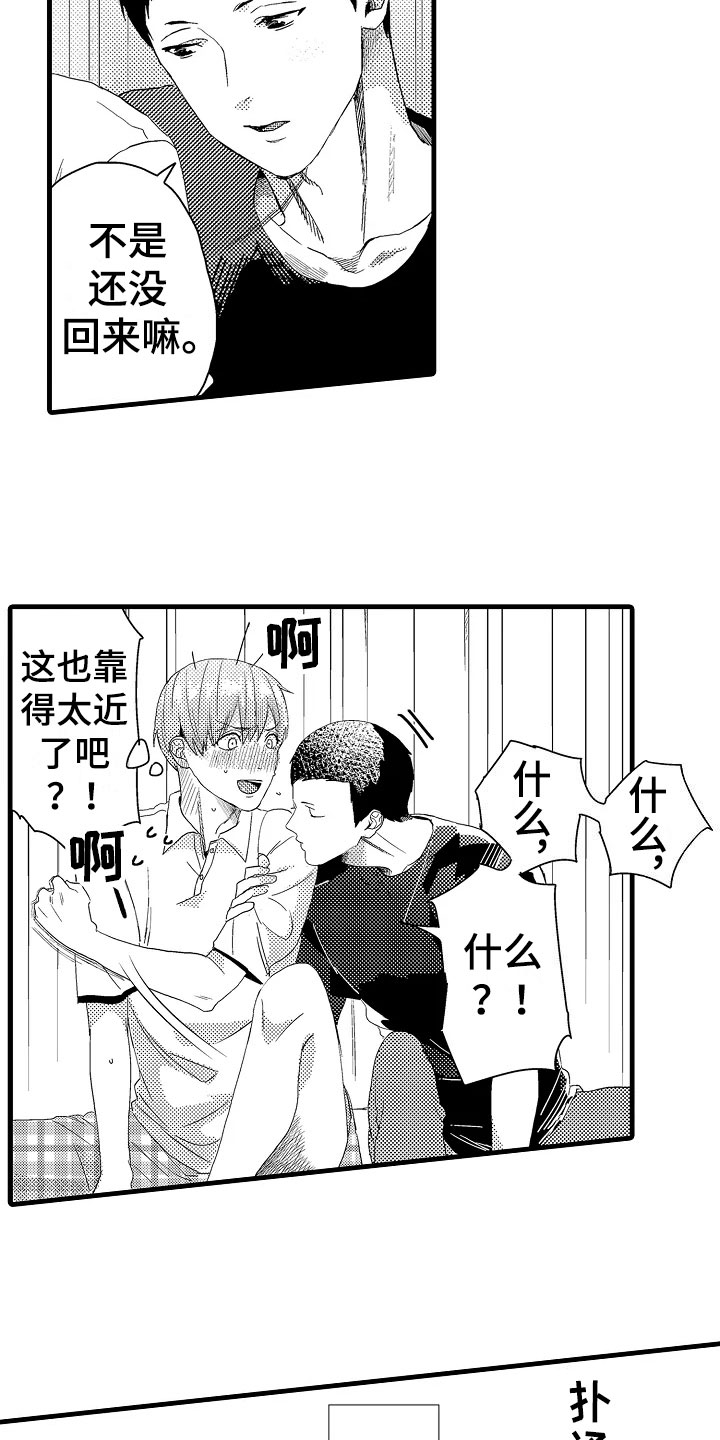 第9章：好奇3
