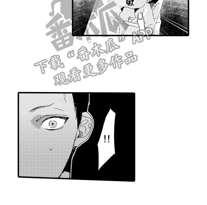 第4章：慌张17