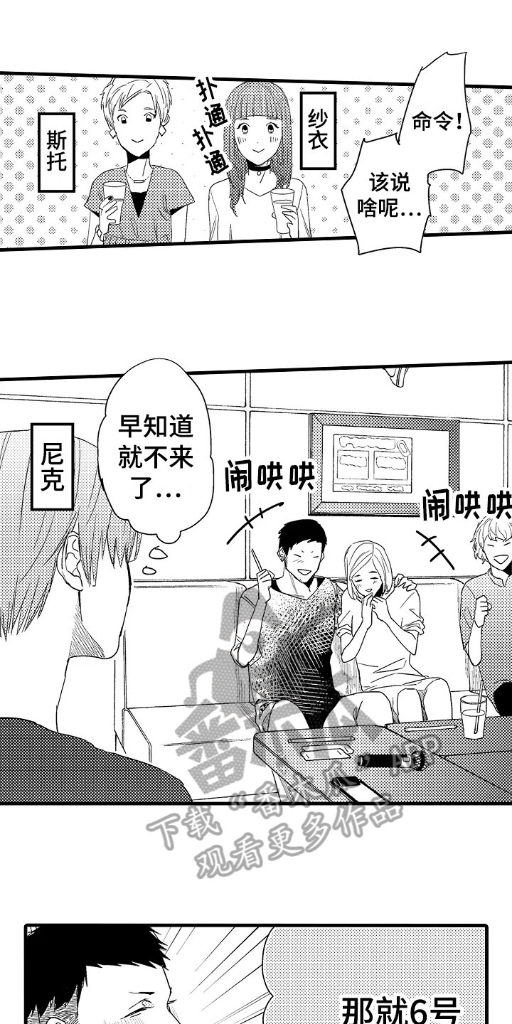第11章：谣言0