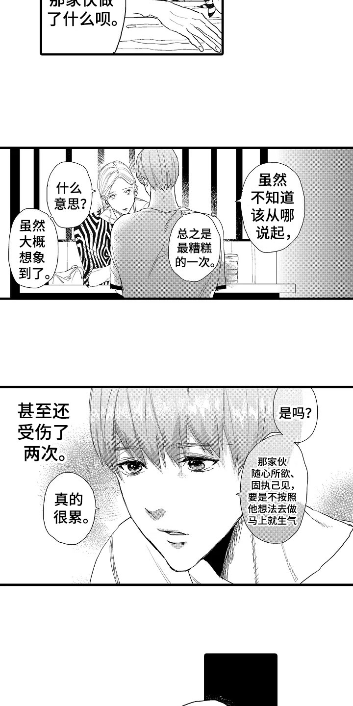 第19章：揭穿7