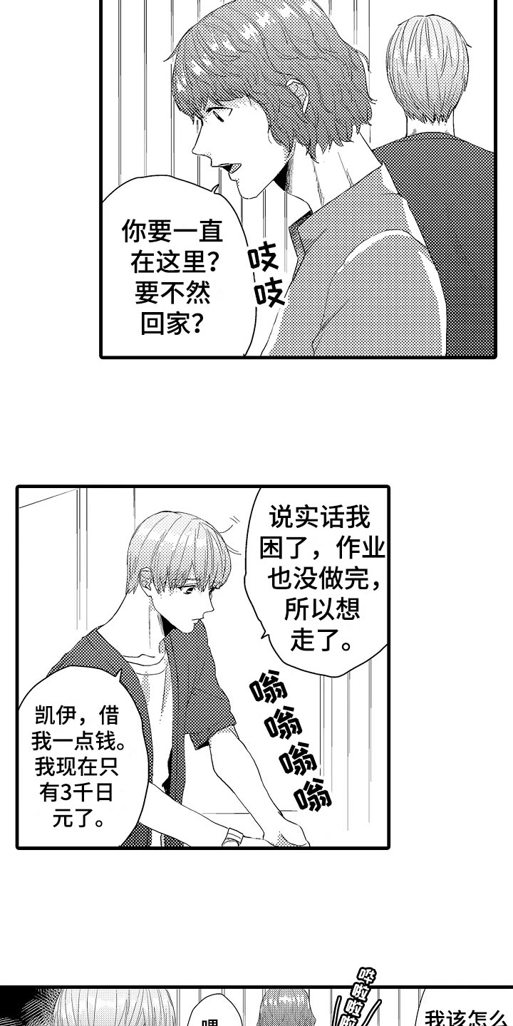 第11章：谣言10