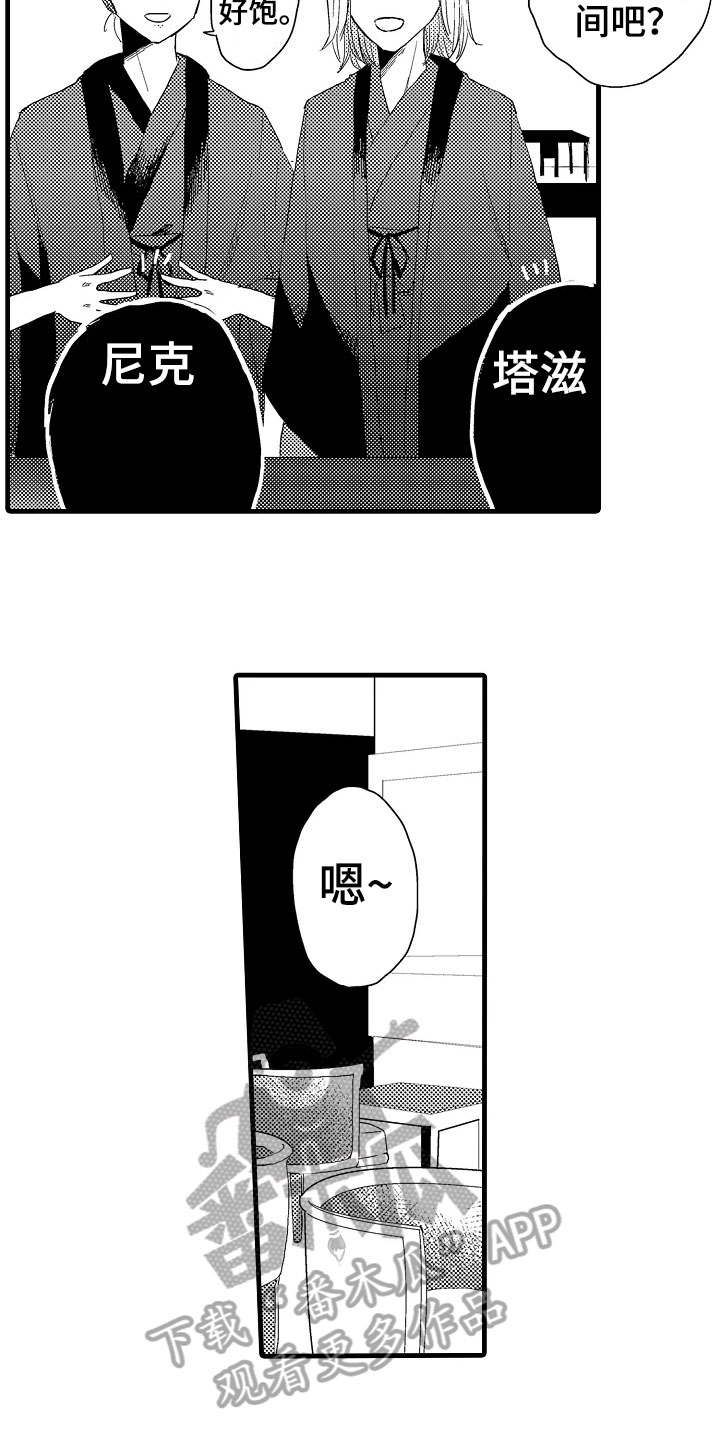 第16章：没精神8