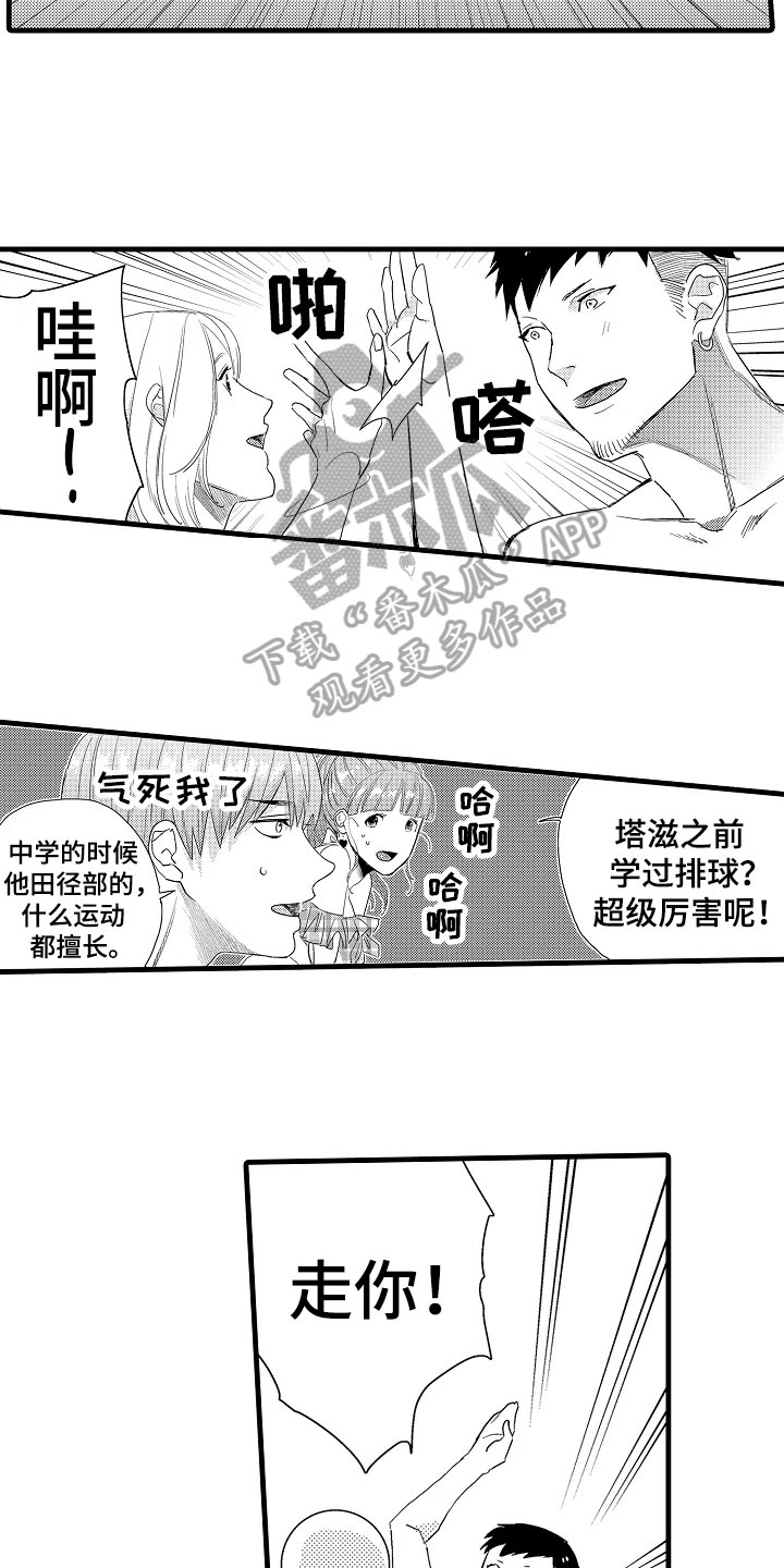 第15章：受伤5