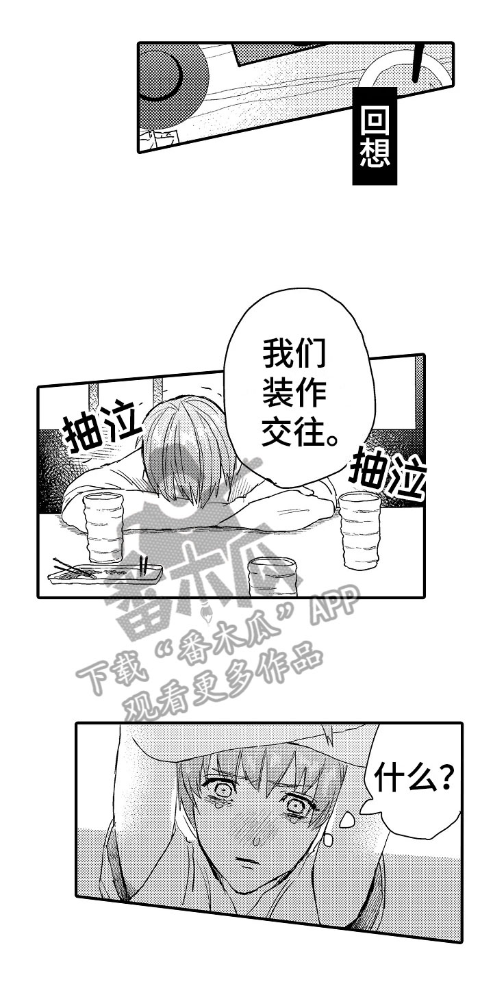 第26章：表白0