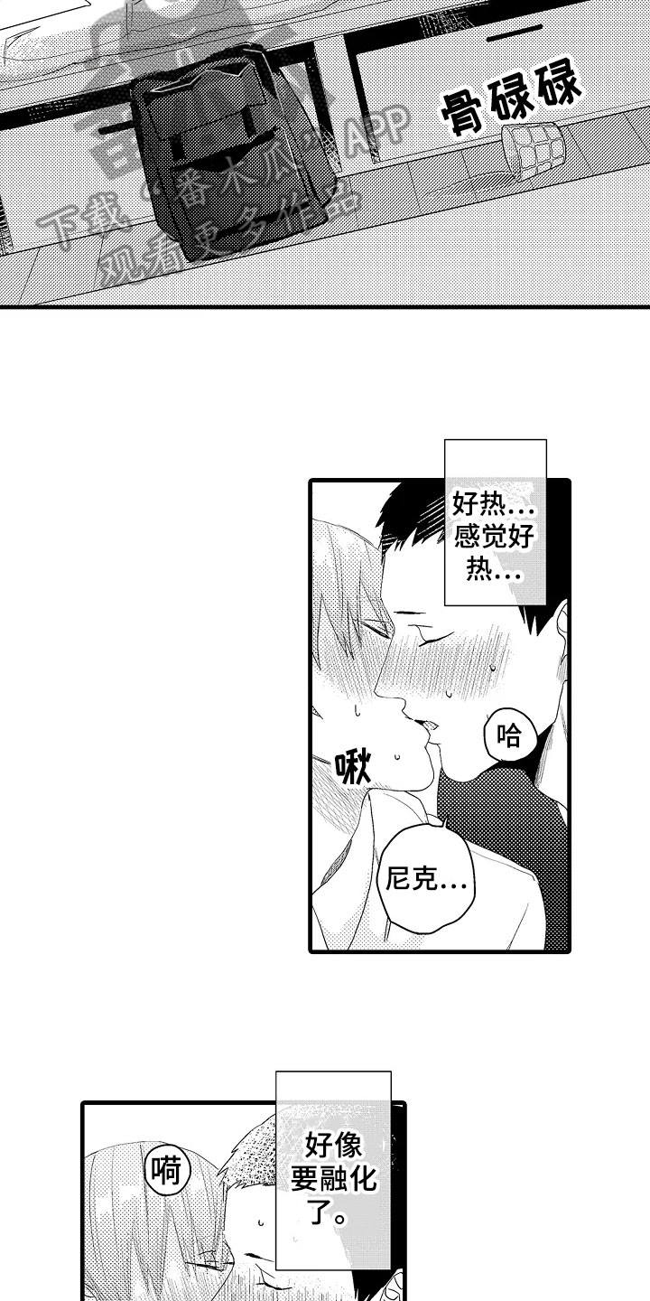第9章：好奇8