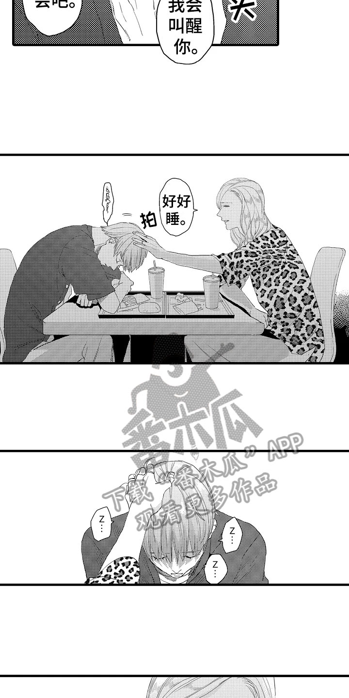 第13章：无所谓7