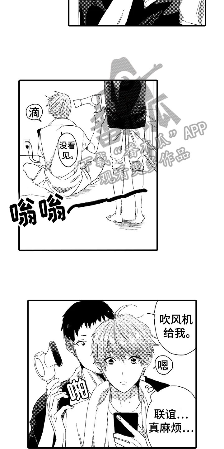 第10章：联谊11