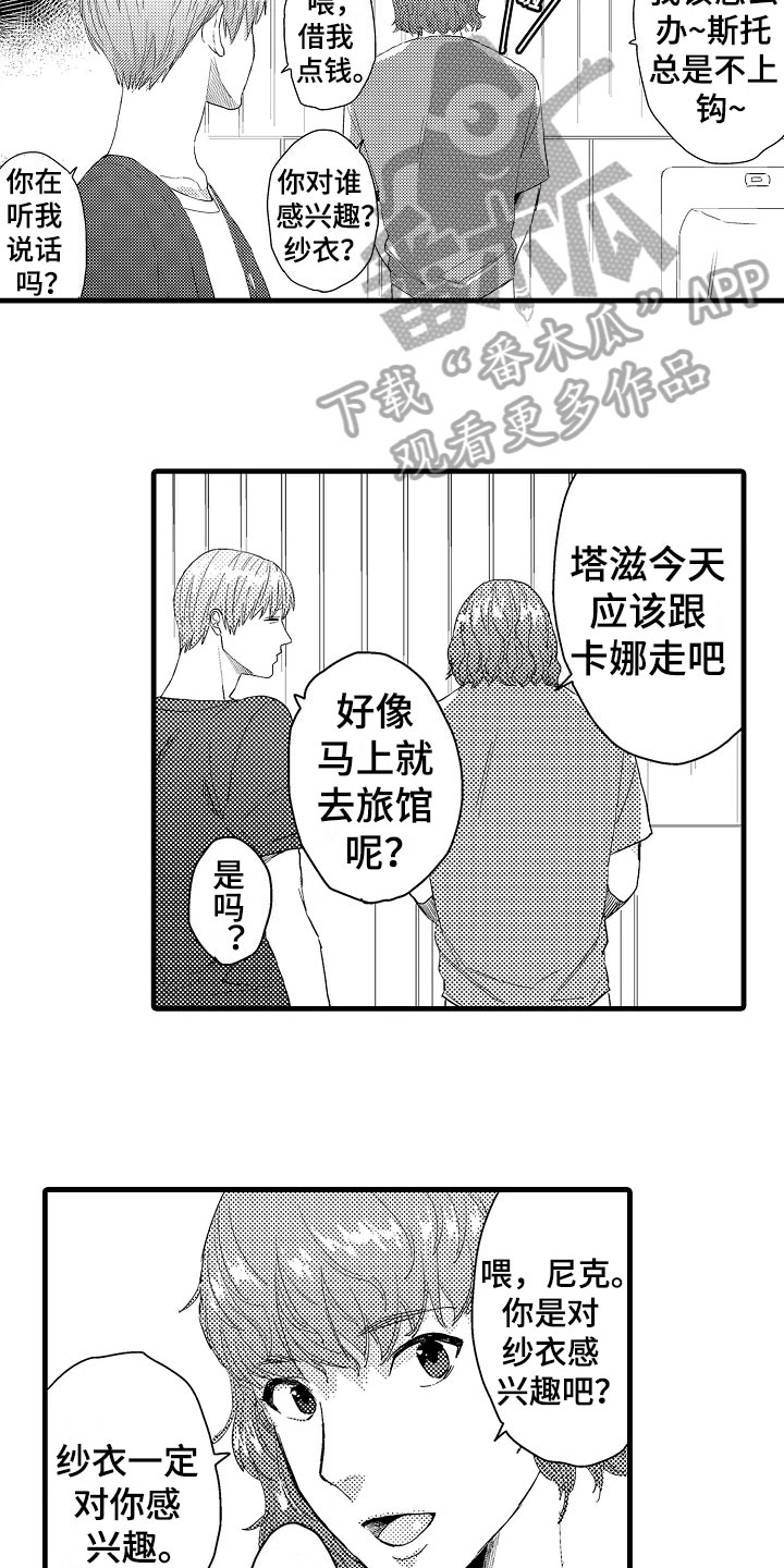 第11章：谣言11