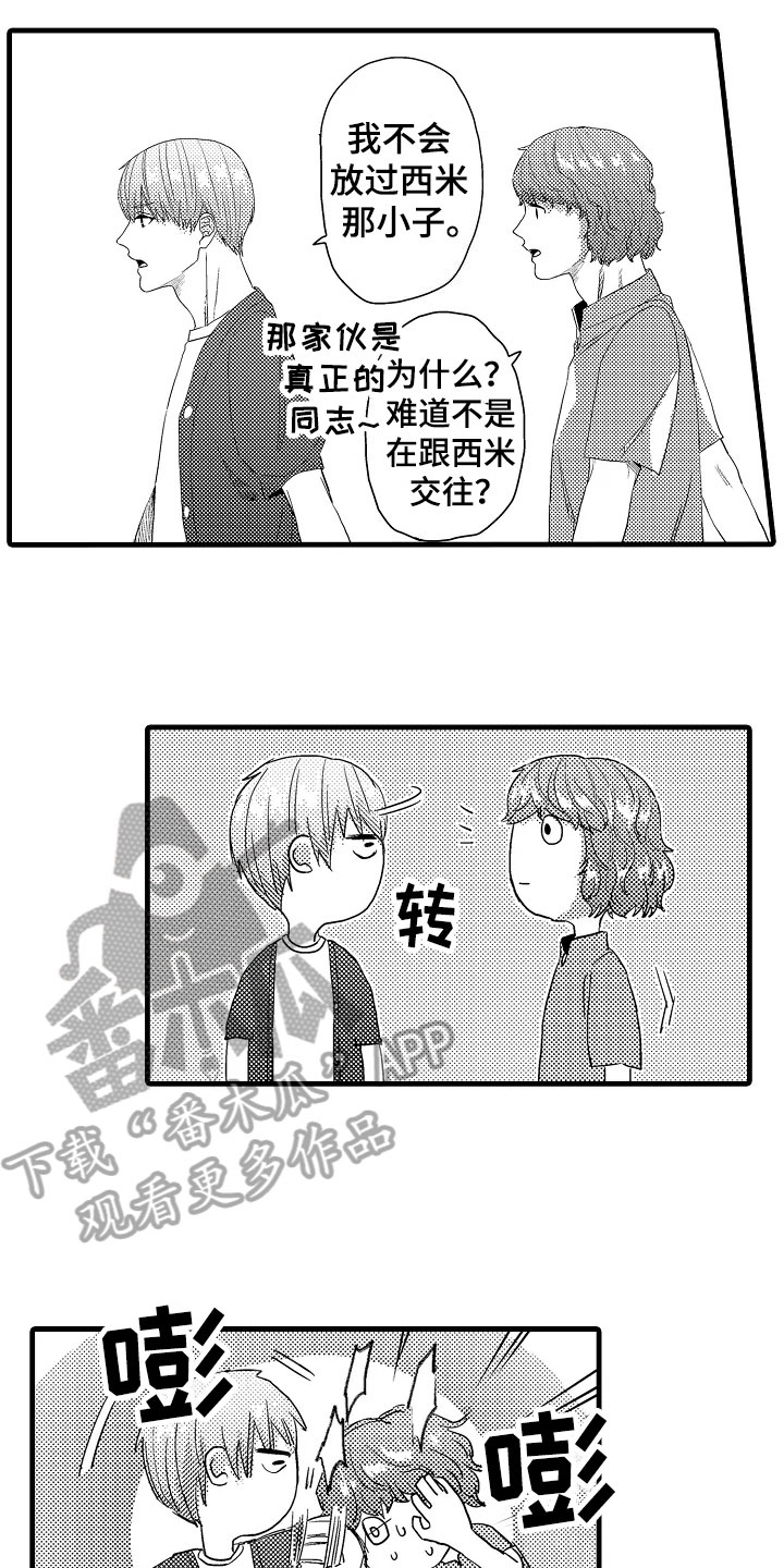 第12章：苦恼2