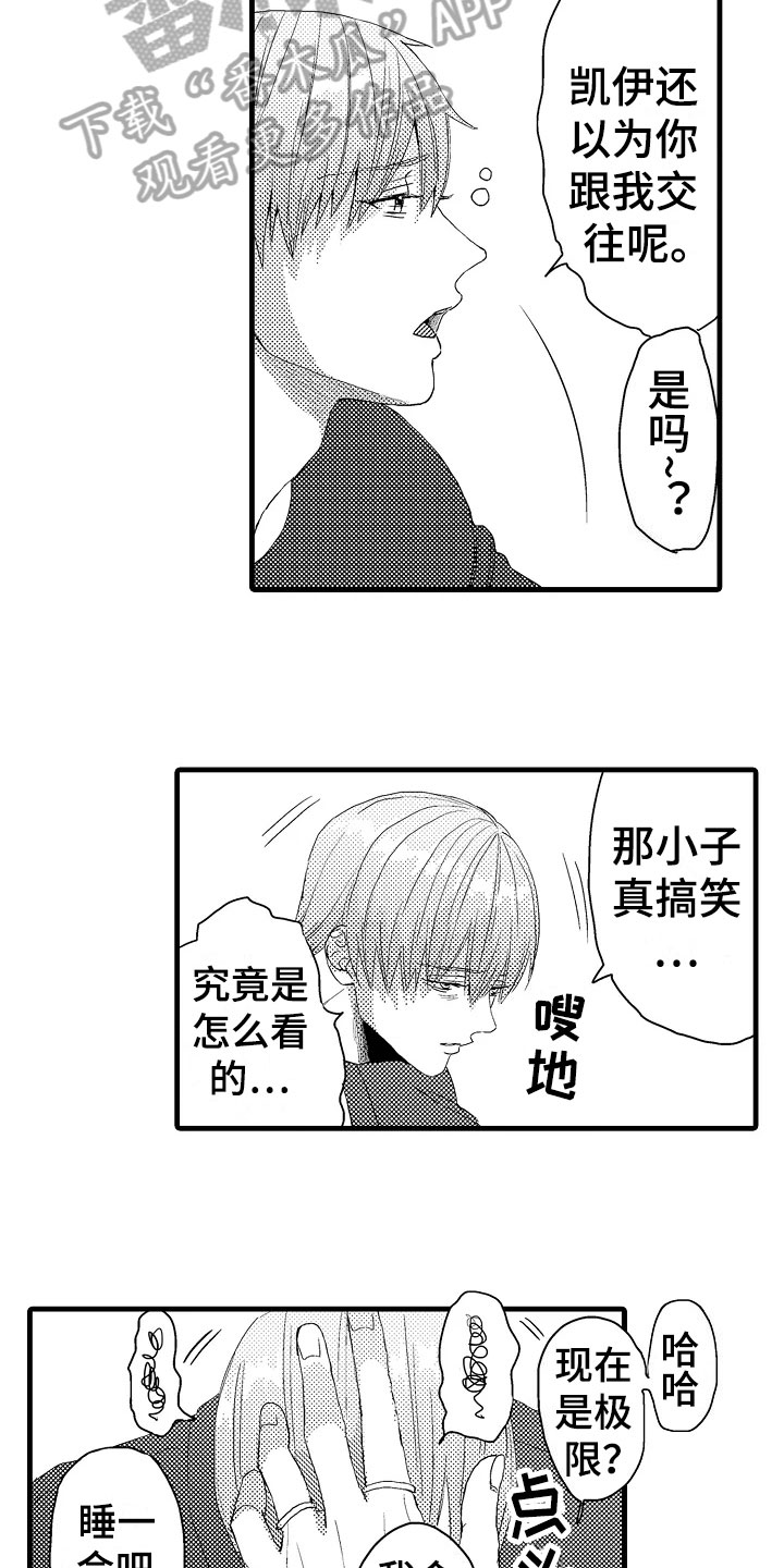 第13章：无所谓6