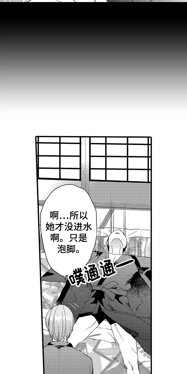 第16章：没精神14