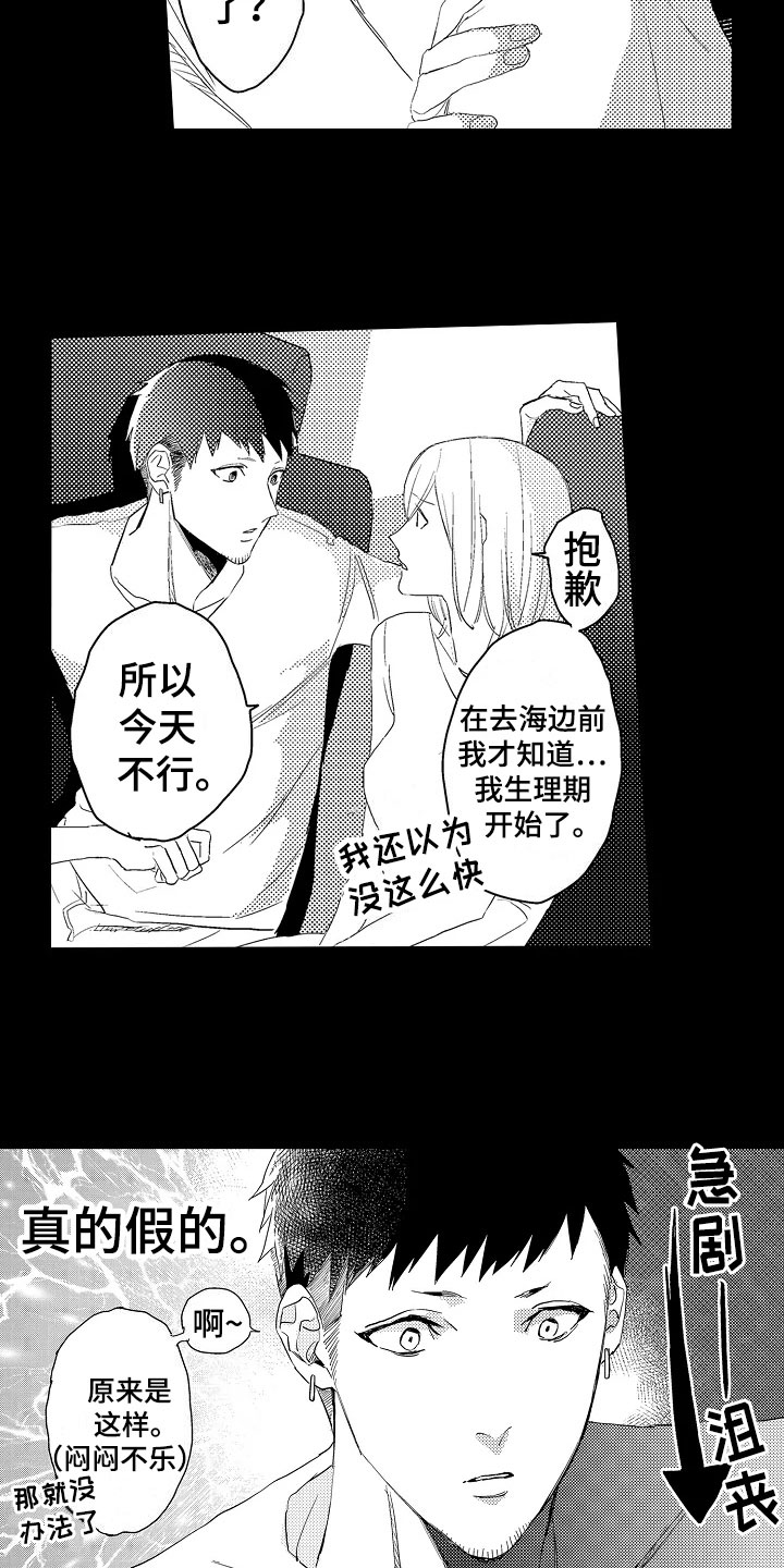 第16章：没精神13