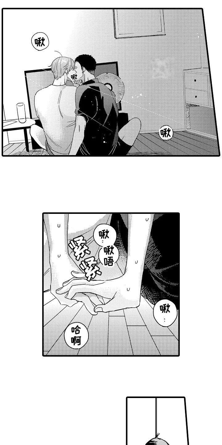 第2章：发小7