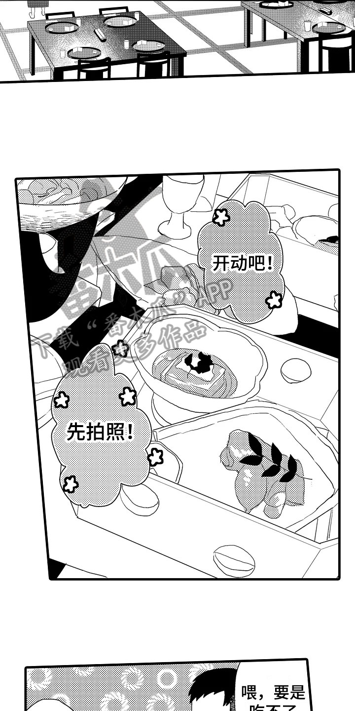 第16章：没精神4