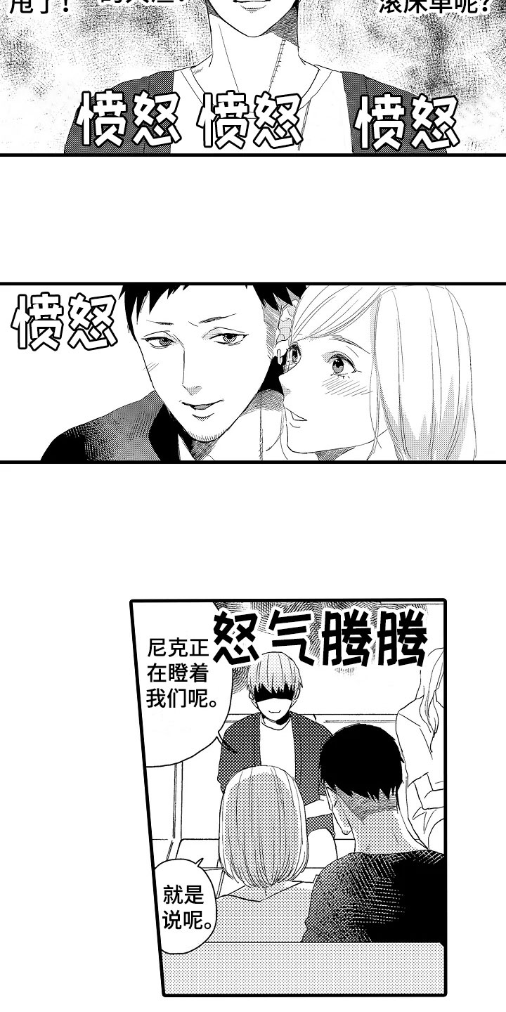 第11章：谣言4