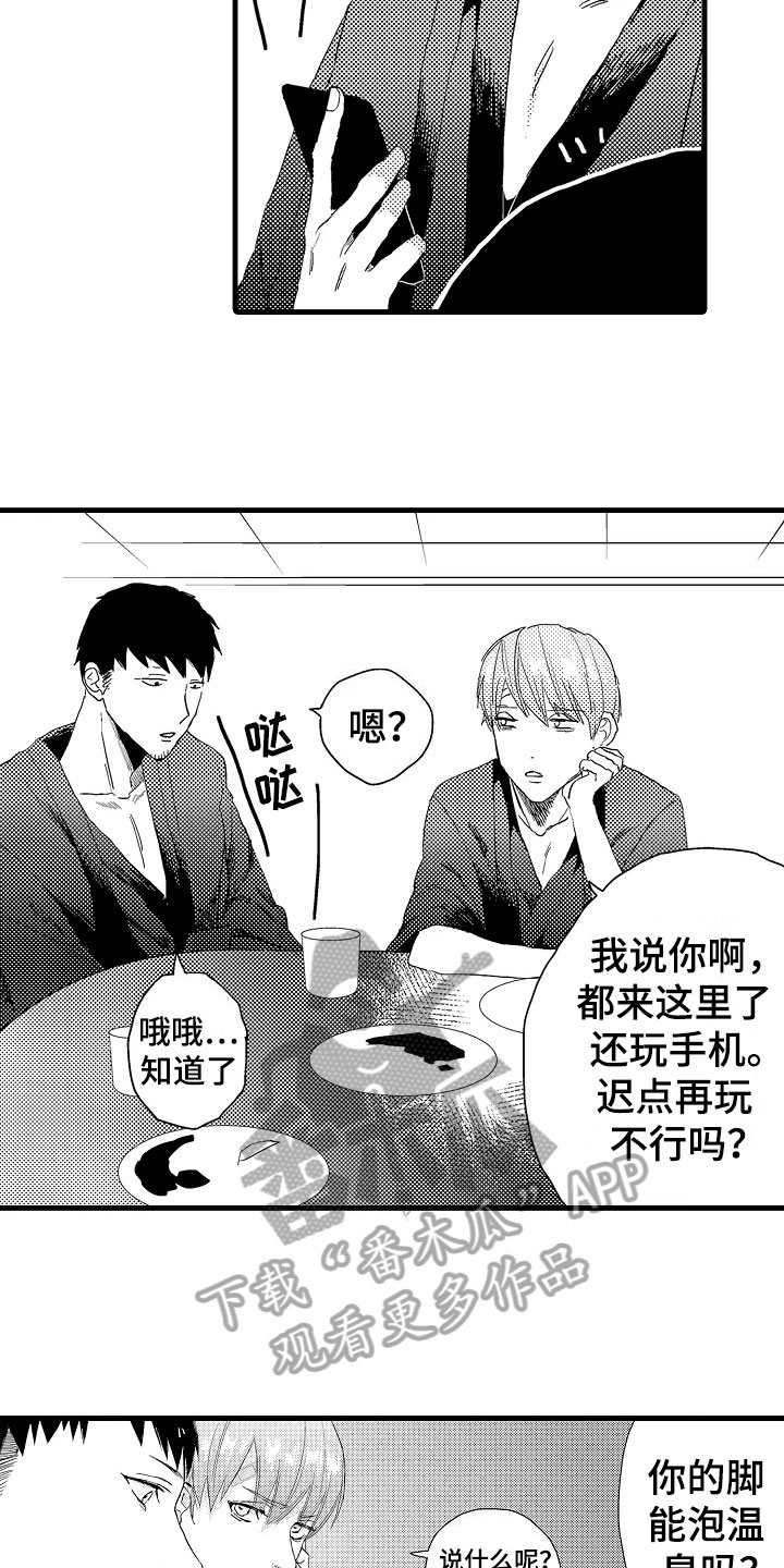 第16章：没精神6