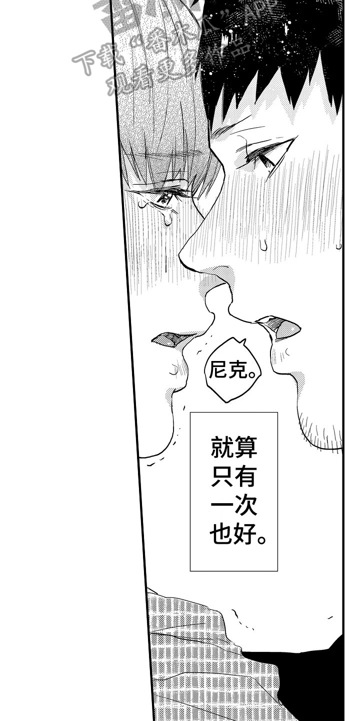 第27章：恋人【完结】7