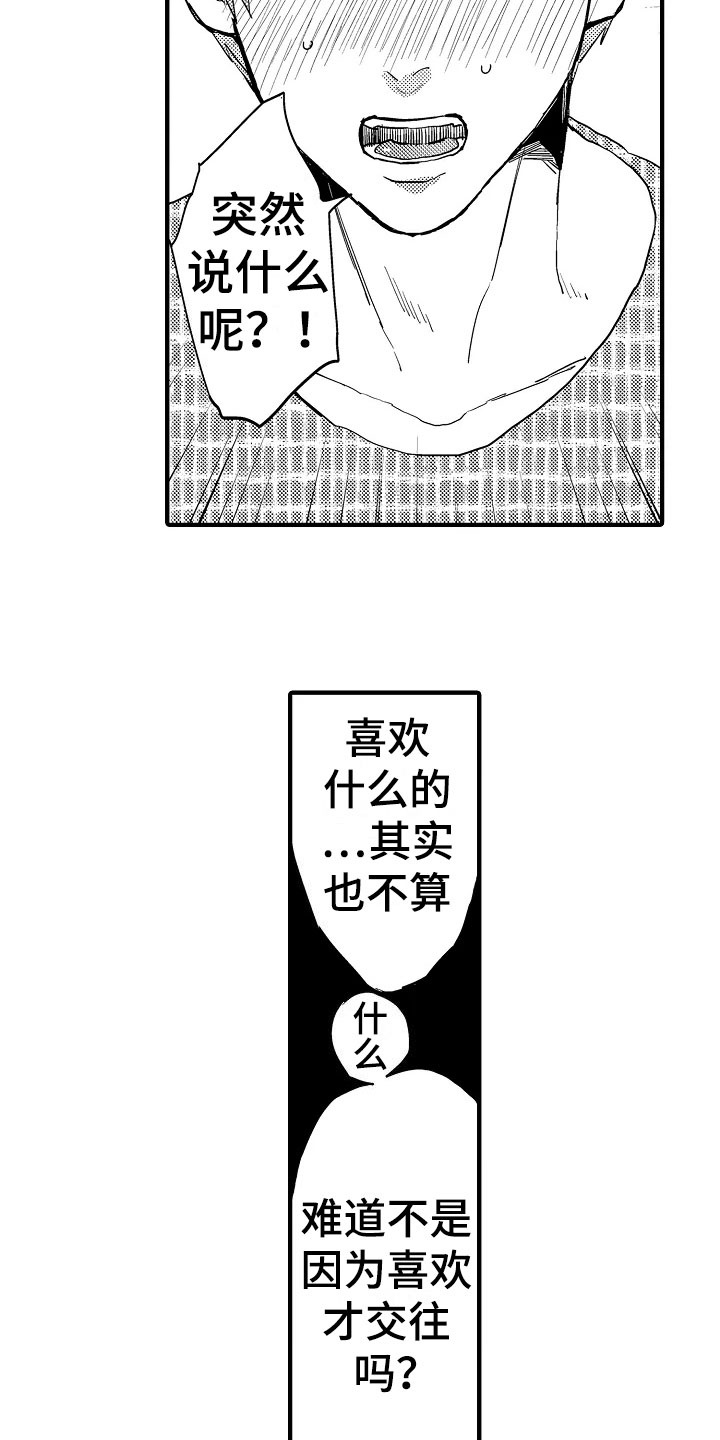 第25章：承认5