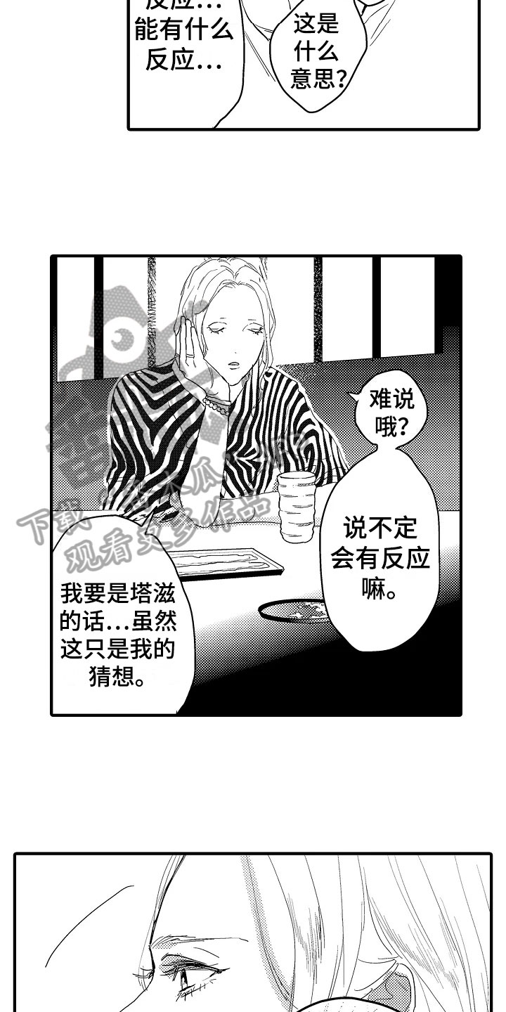 第26章：表白2
