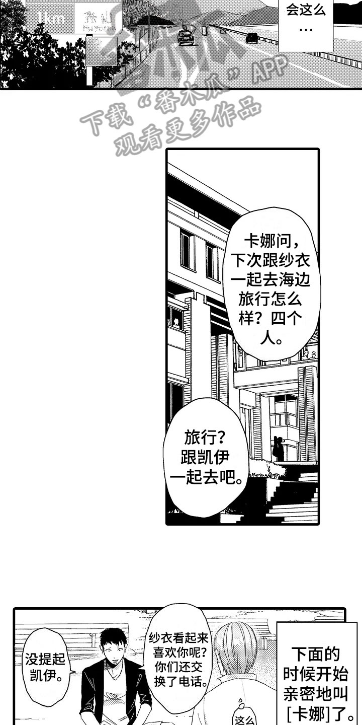 第14章：治疗2