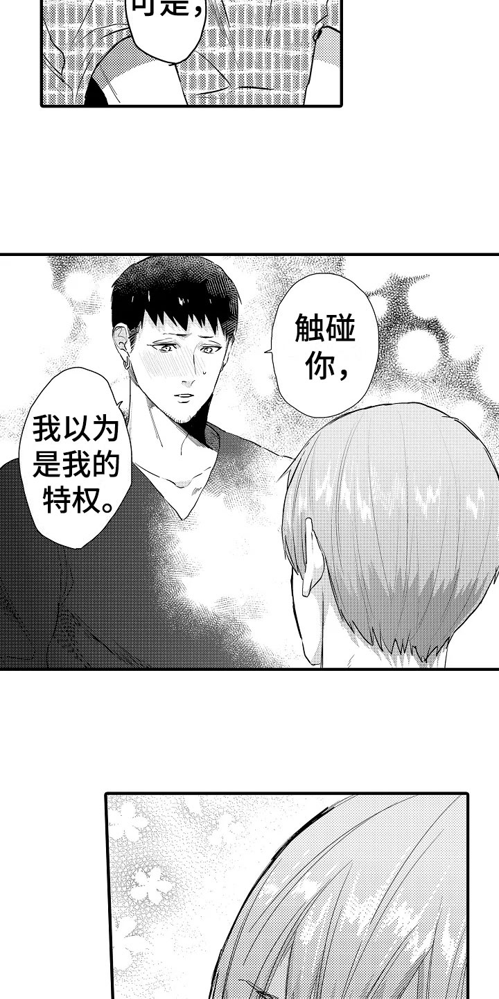第25章：承认16