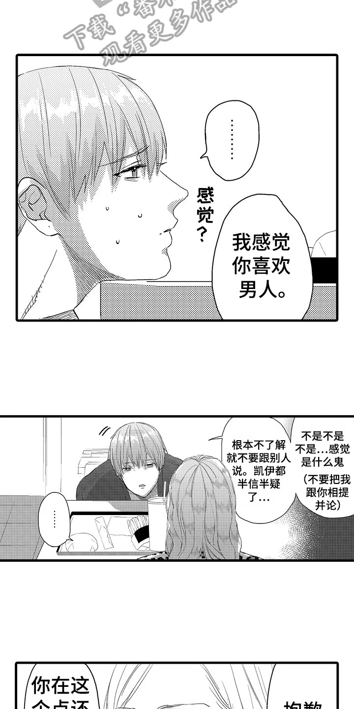 第12章：苦恼12