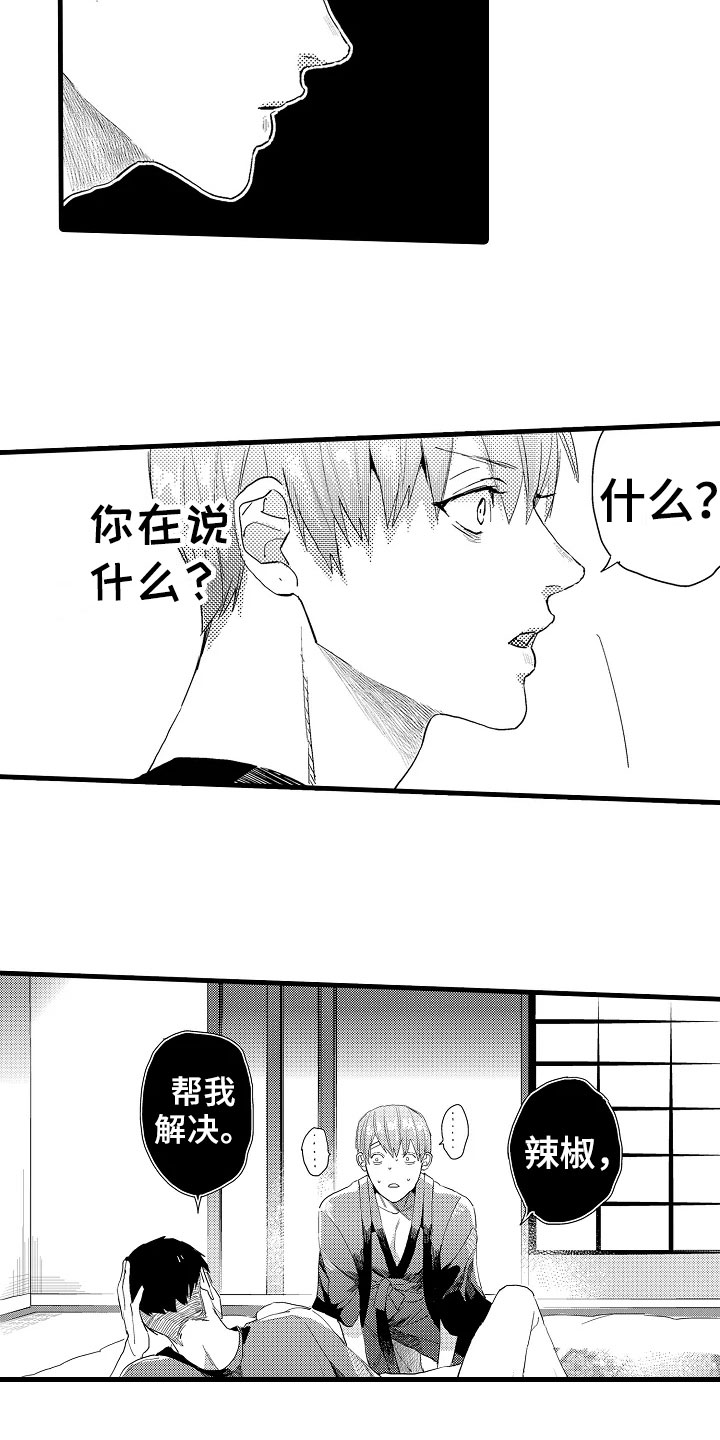 第17章：答应2