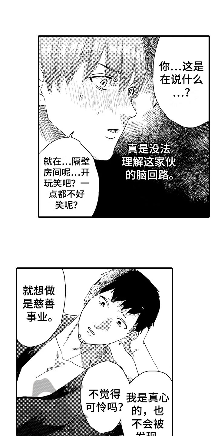 第17章：答应3
