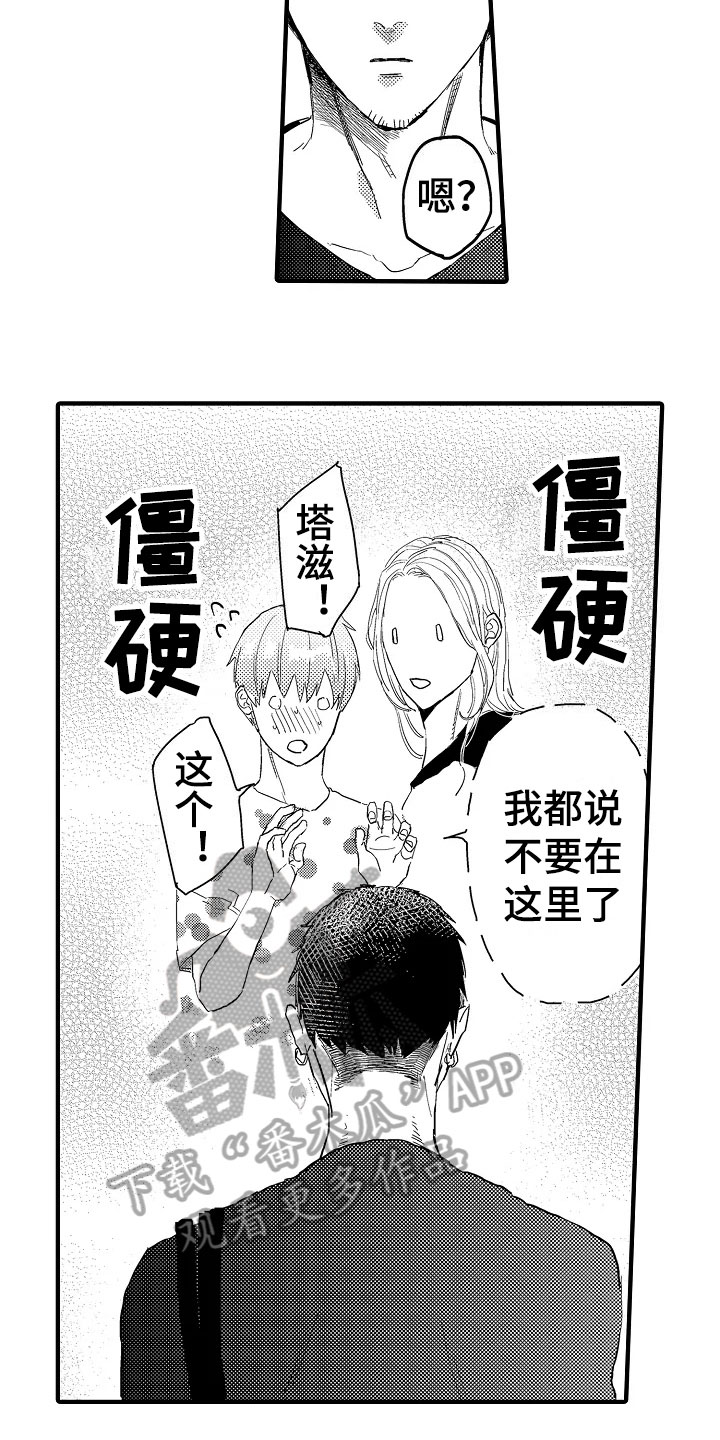 第22章：失落2