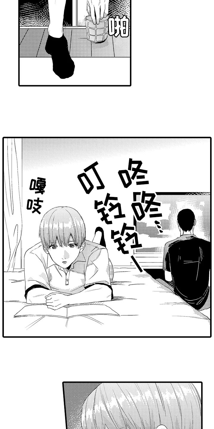 第8章：在意2