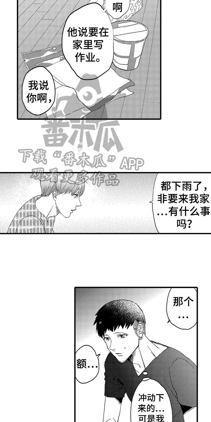 第24章：有话要说13