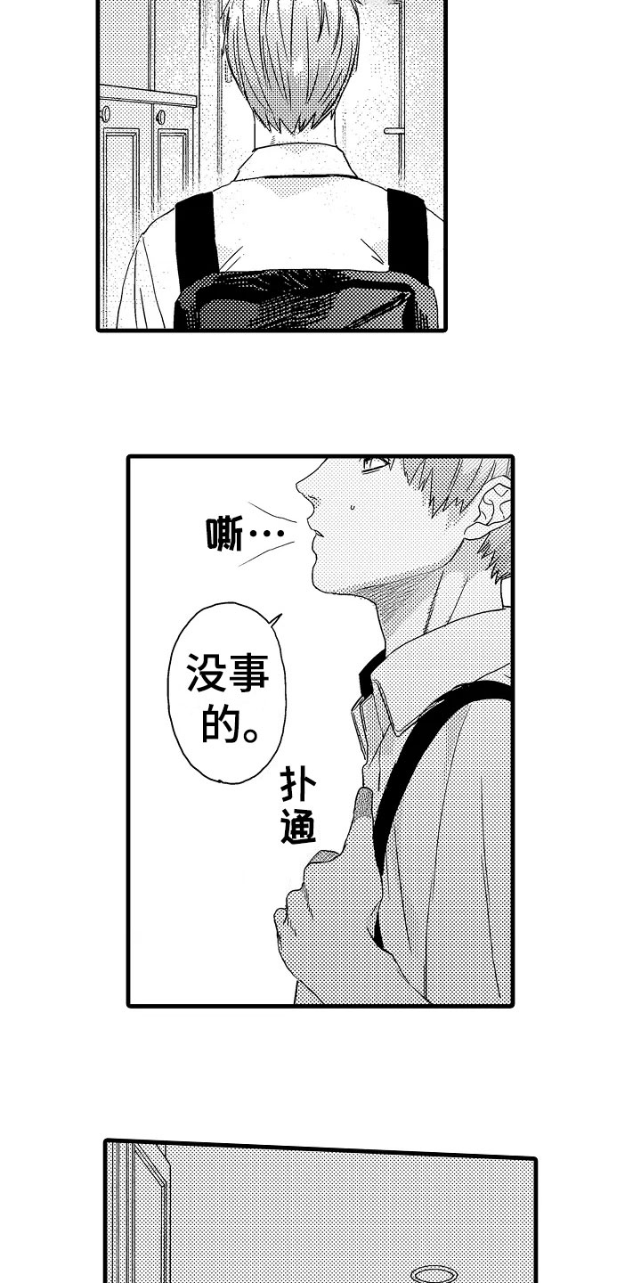 第7章：平常9