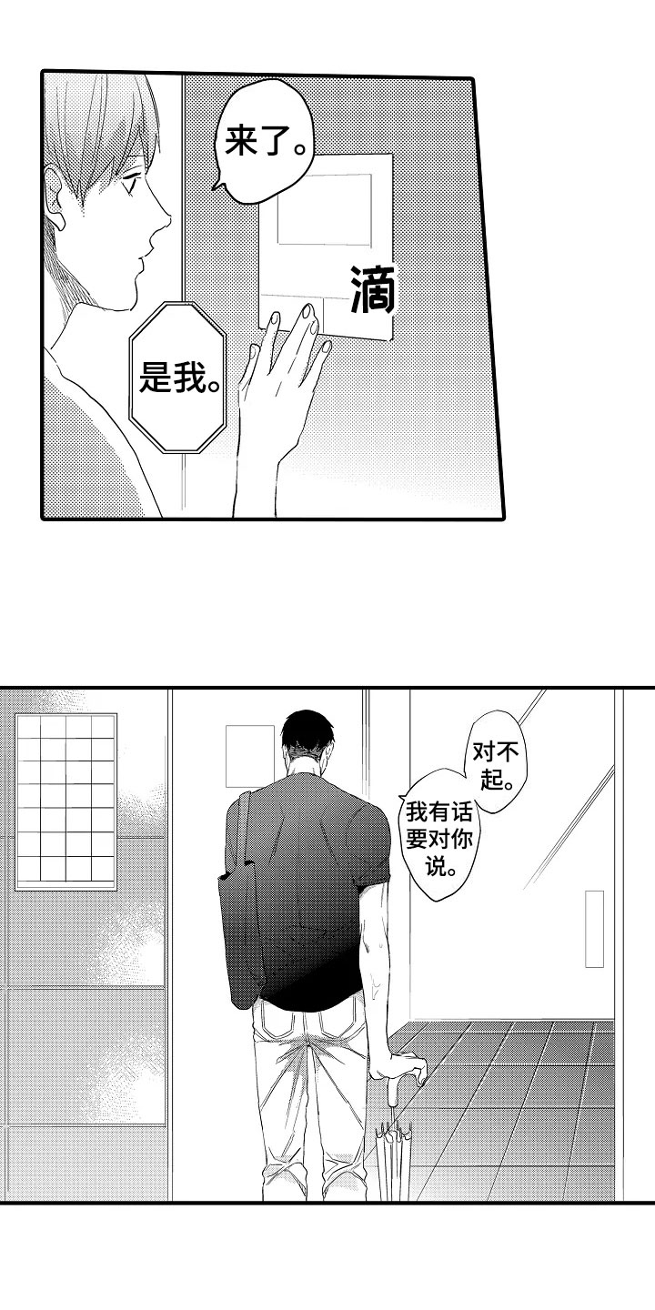 第24章：有话要说10