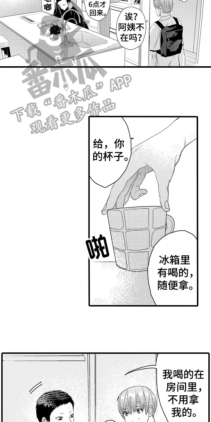 第7章：平常12