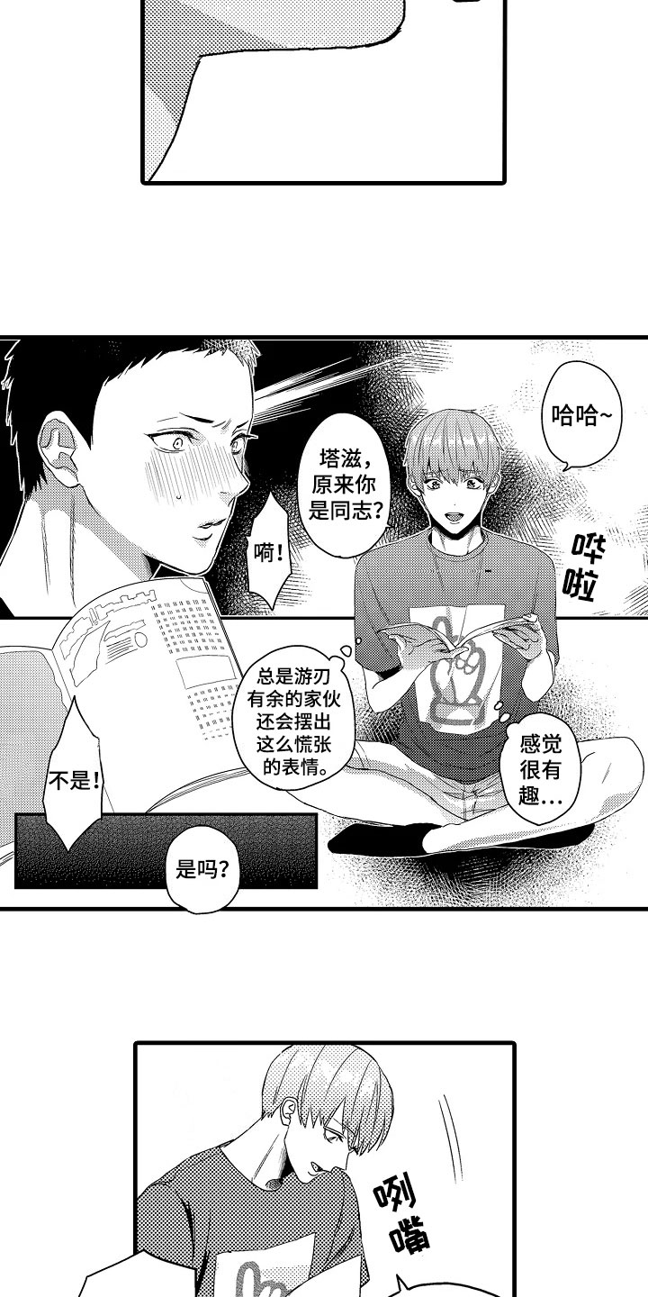第5章：着急5