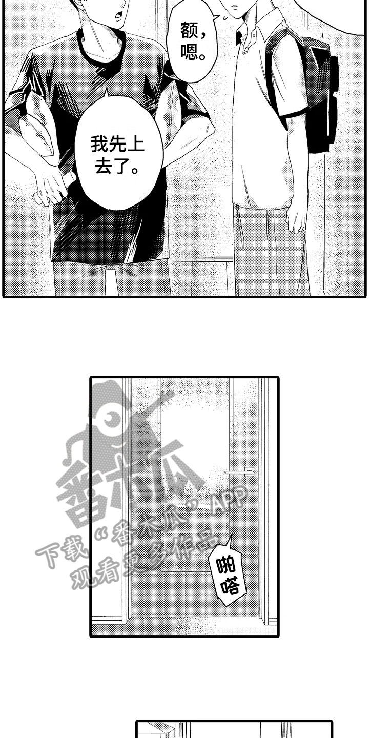 第7章：平常13