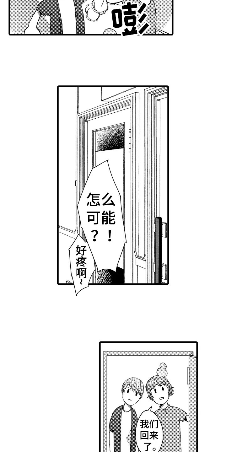 第12章：苦恼3