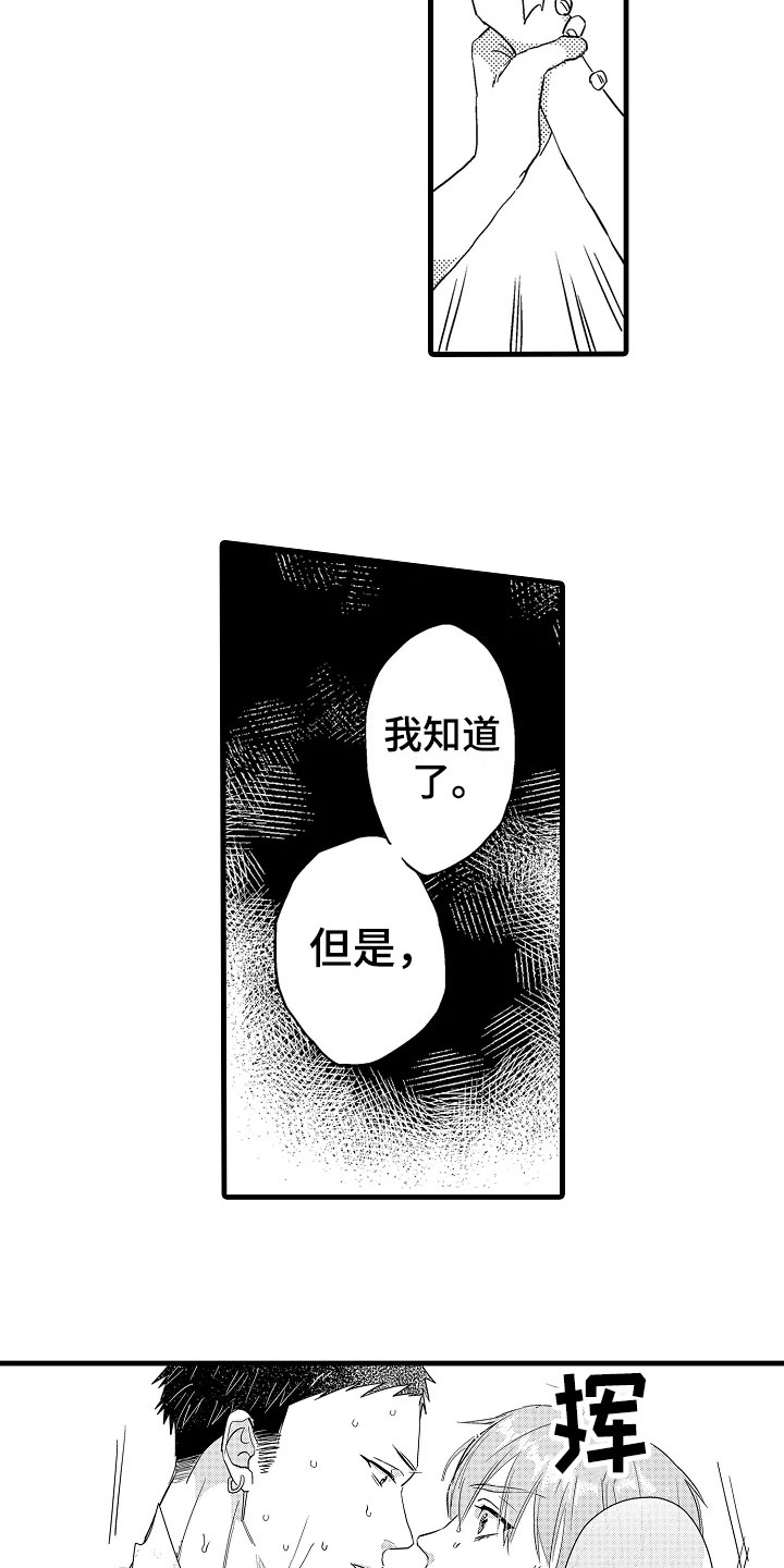 第1章：炎热12