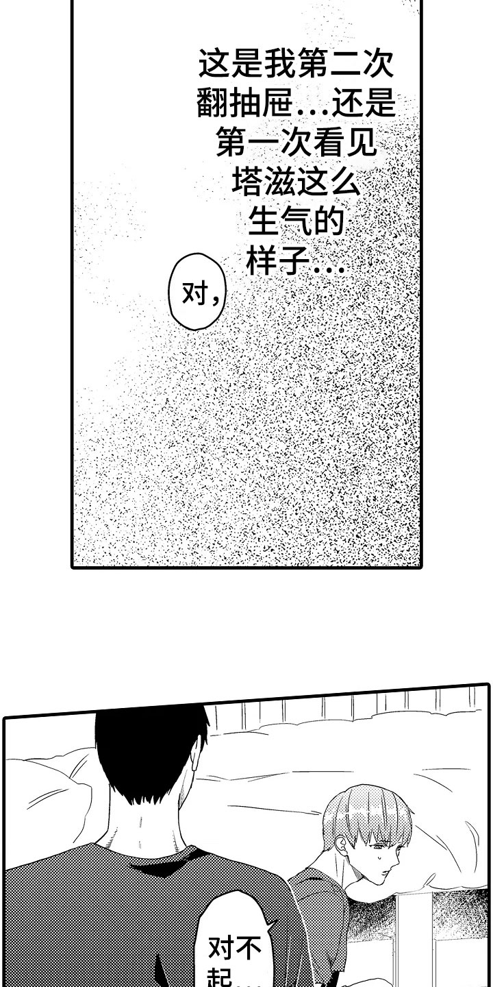 第5章：着急1