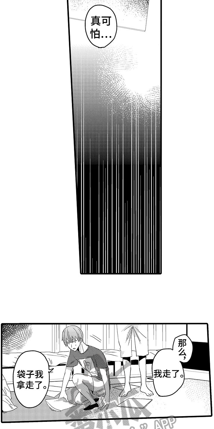 第6章：中止7