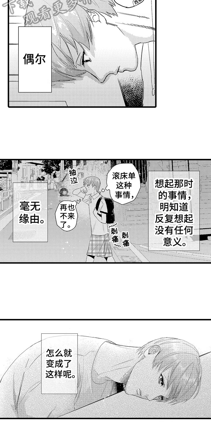 第10章：联谊7