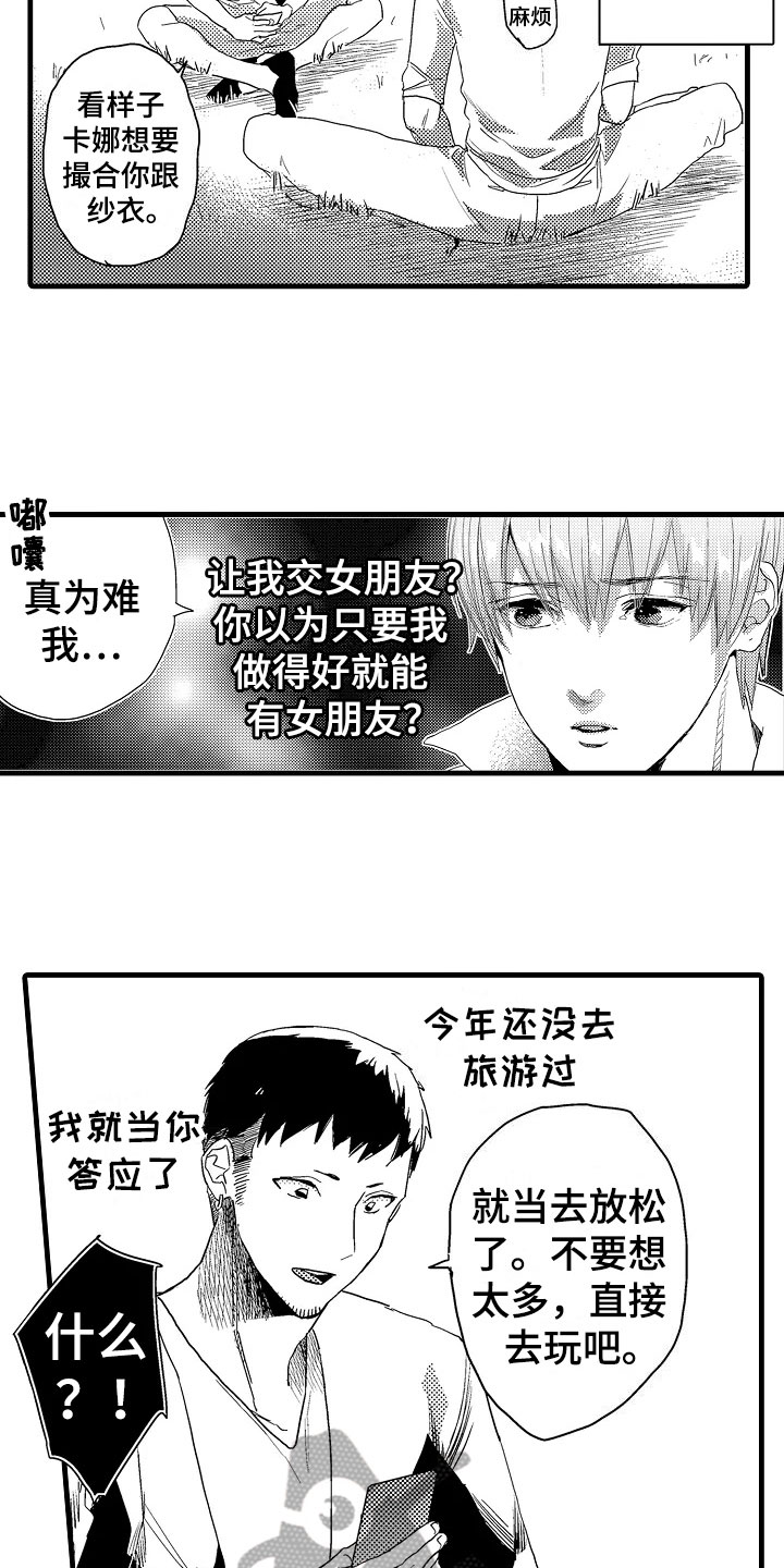 第14章：治疗3