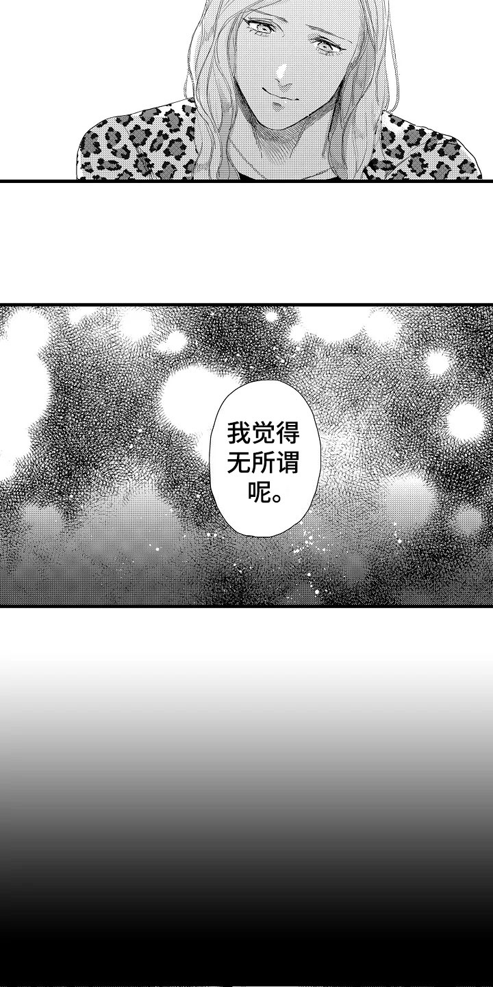 第13章：无所谓8