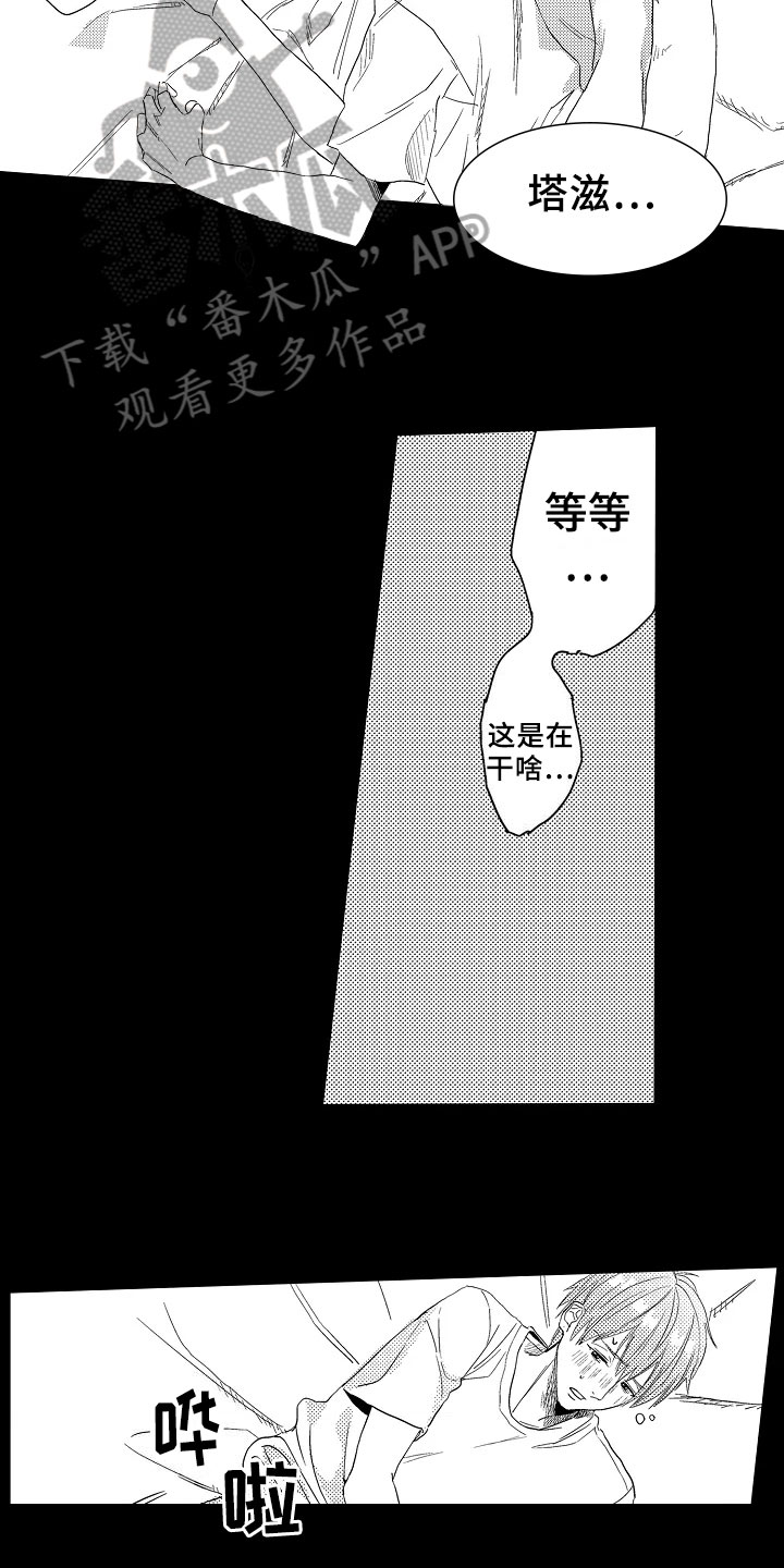 第13章：无所谓10