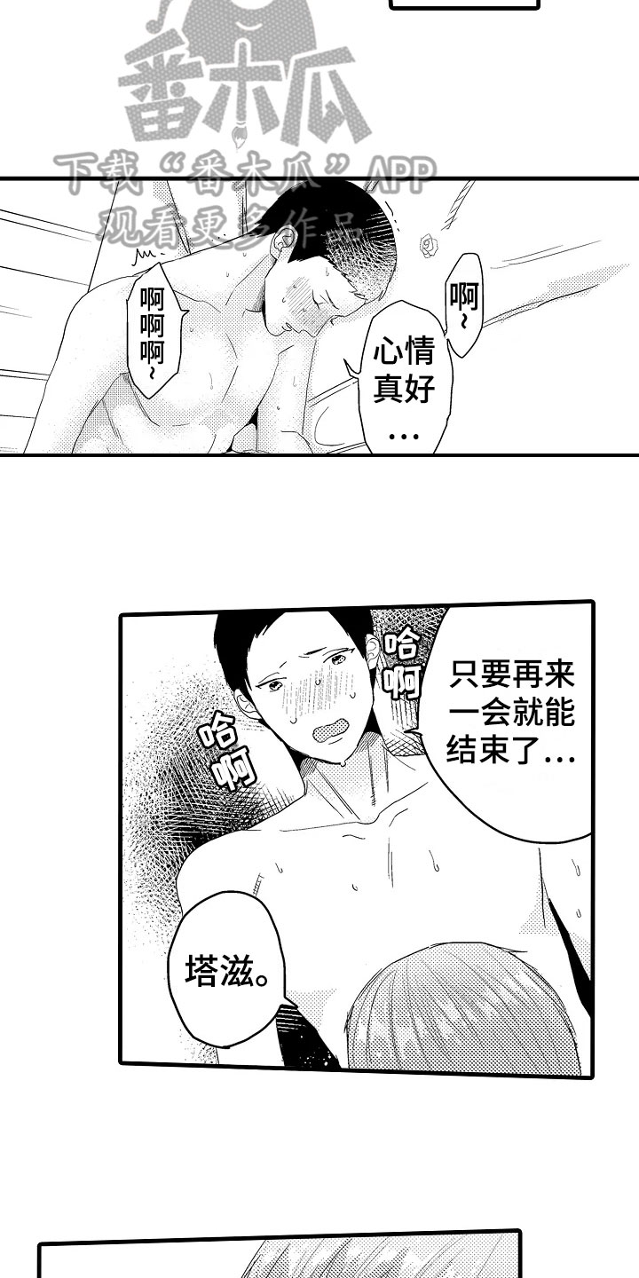 第9章：好奇12