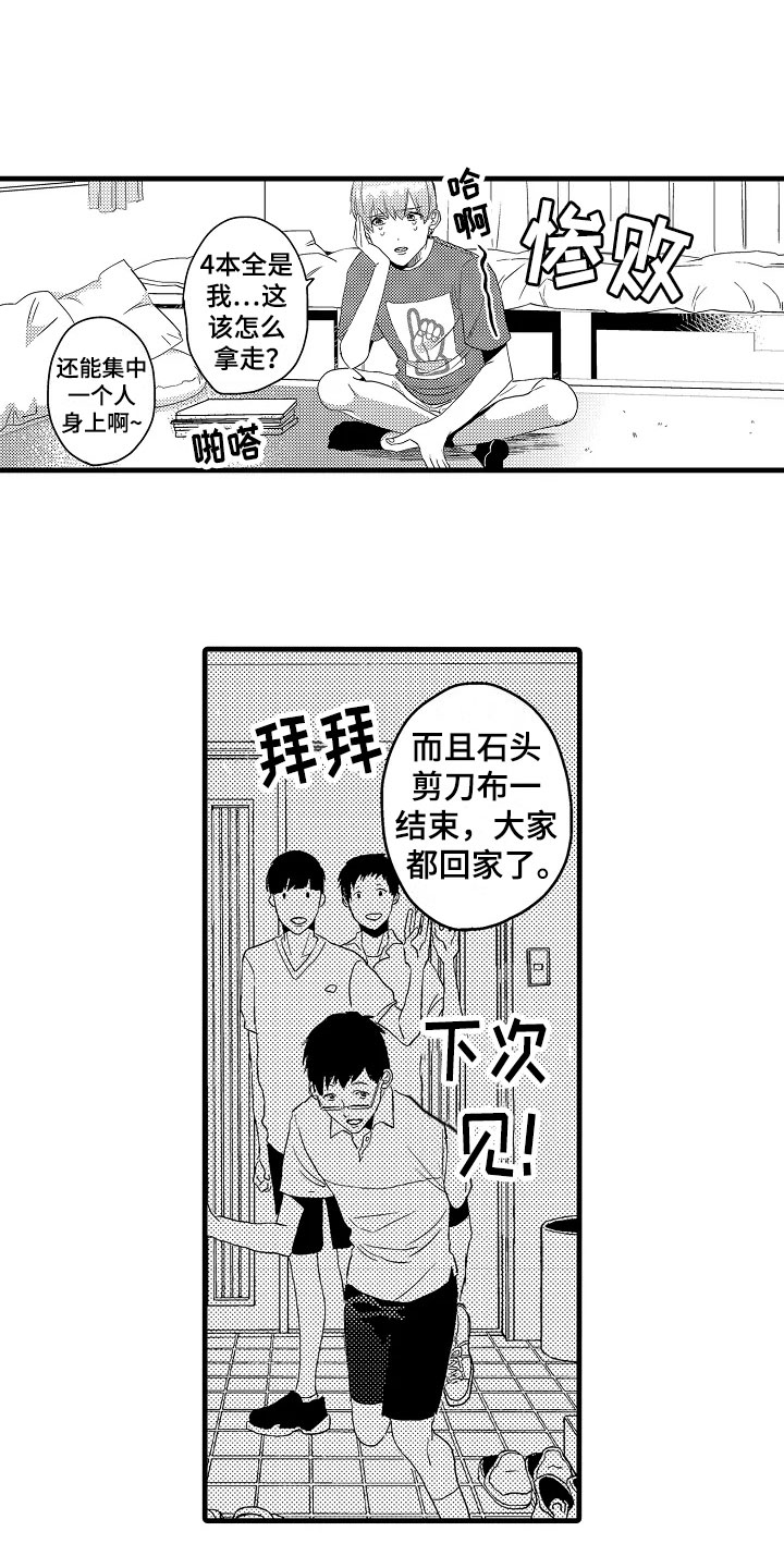 第4章：慌张4