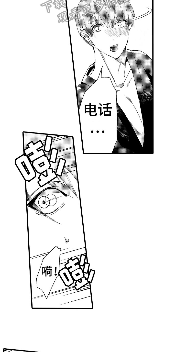 第17章：答应12