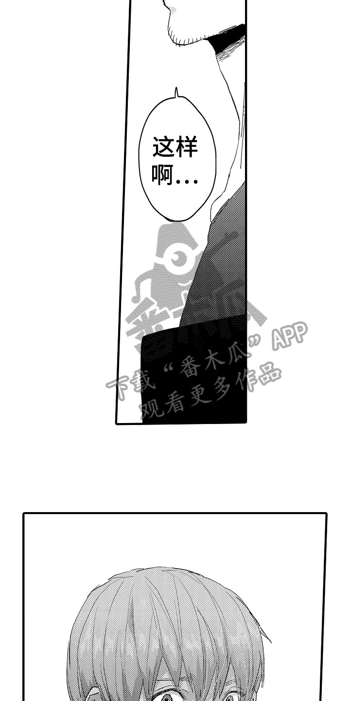 第22章：失落6