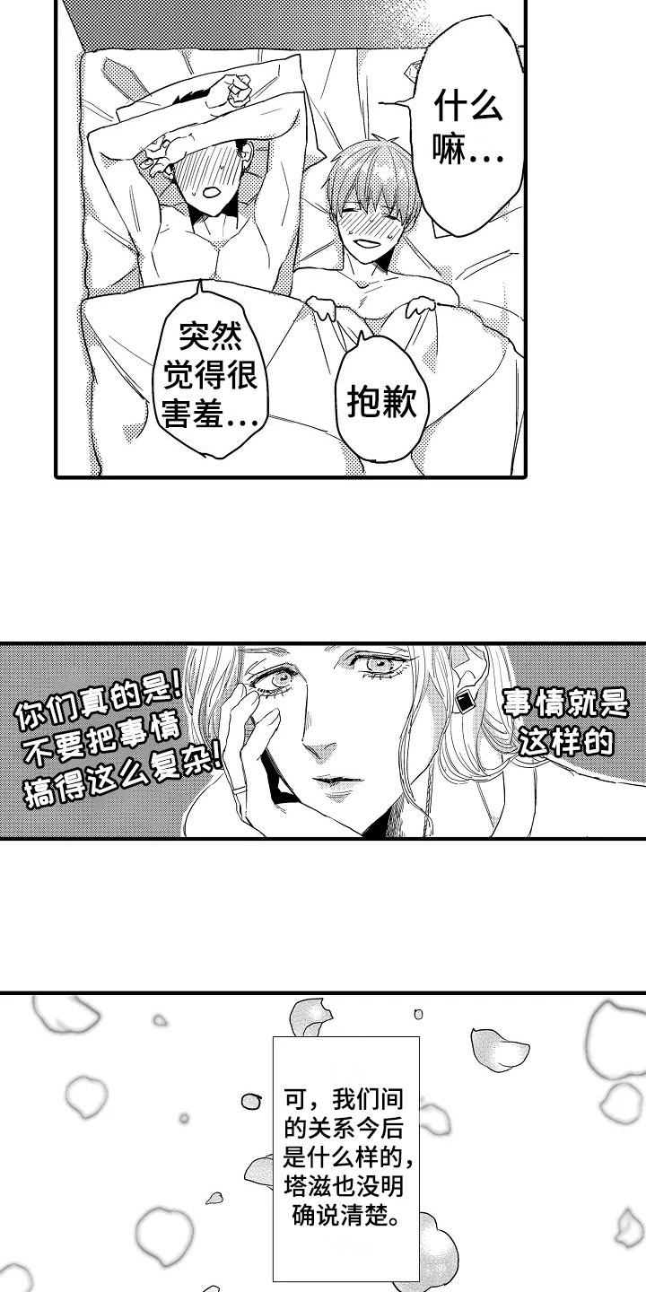 第27章：恋人【完结】14